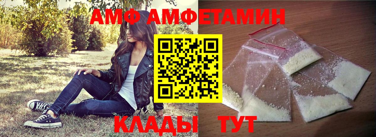 АМФЕТАМИН 97%  Вход с VPN  Amphetamine  Каменск-Уральский 