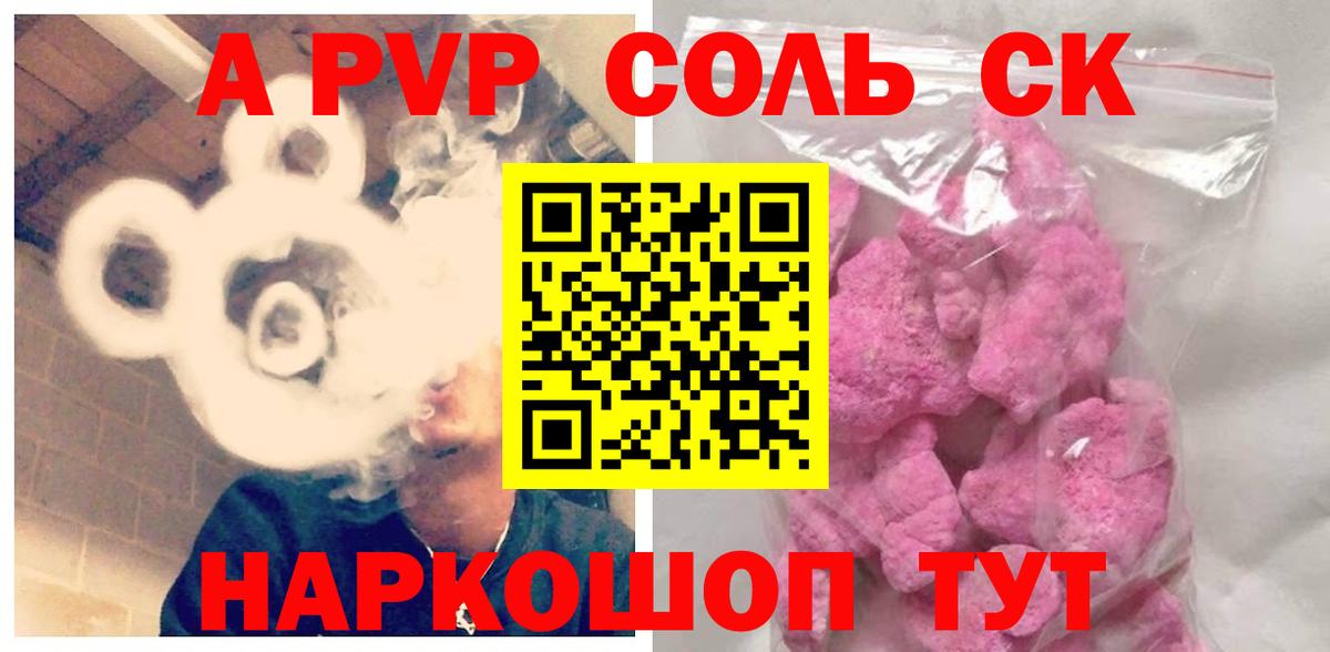 Каменск-Уральский  сколько стоит  Alfa_PVP СК КРИС  Вход с VPN  APVP мука  APVP крисы CK 