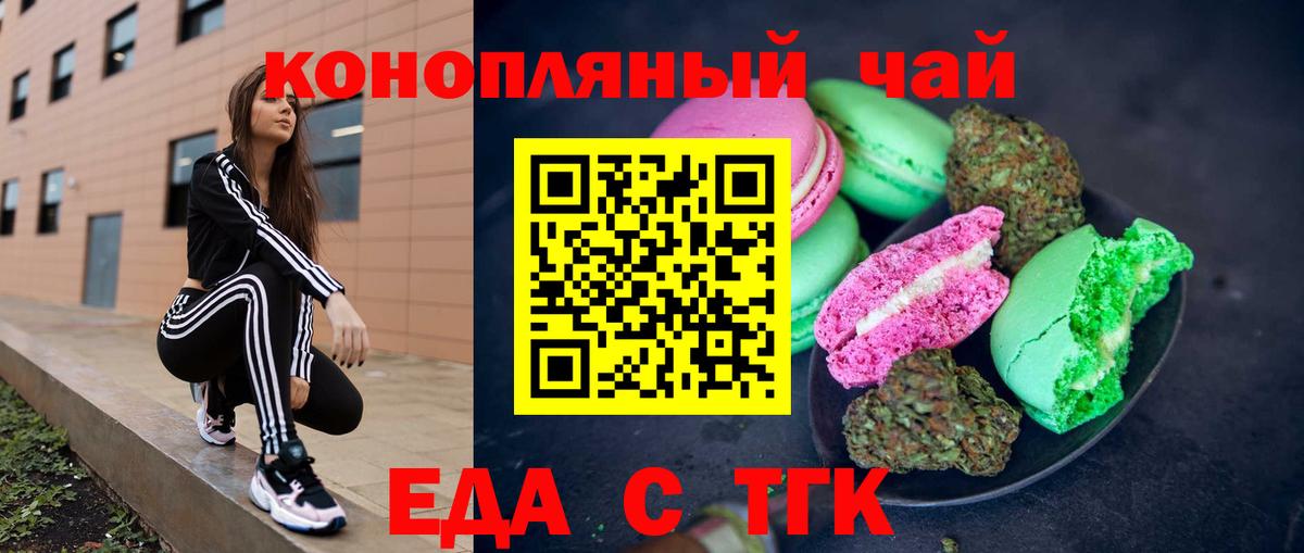 Canna-Cookies марихуана  Вход с VPN  Каменск-Уральский 