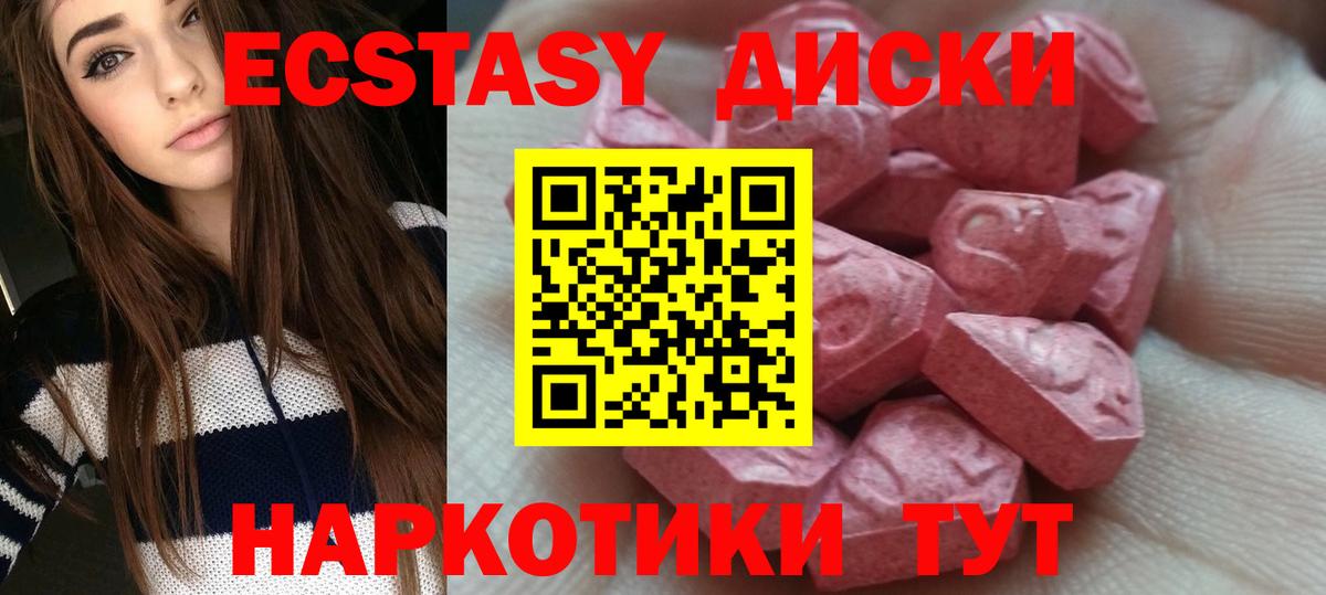 ЭКСТАЗИ 280 MDMA  ЭКСТАЗИ таблы  Ecstasy  Каменск-Уральский  Вход с VPN 