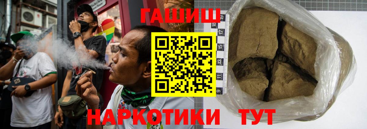 Каменск-Уральский  ГАШ 40% ТГК  где купить наркотик  Вход с VPN 