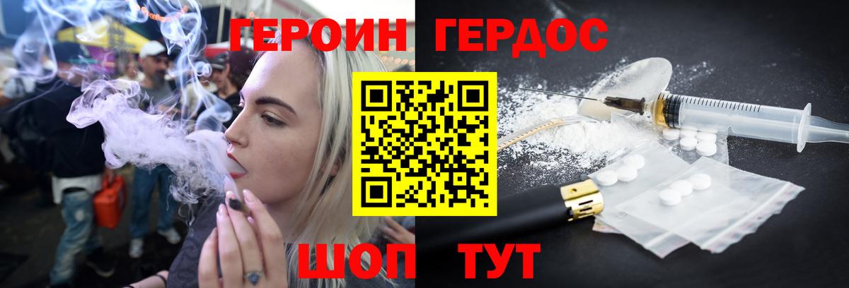 ГЕРОИН Афган Каменск-Уральский