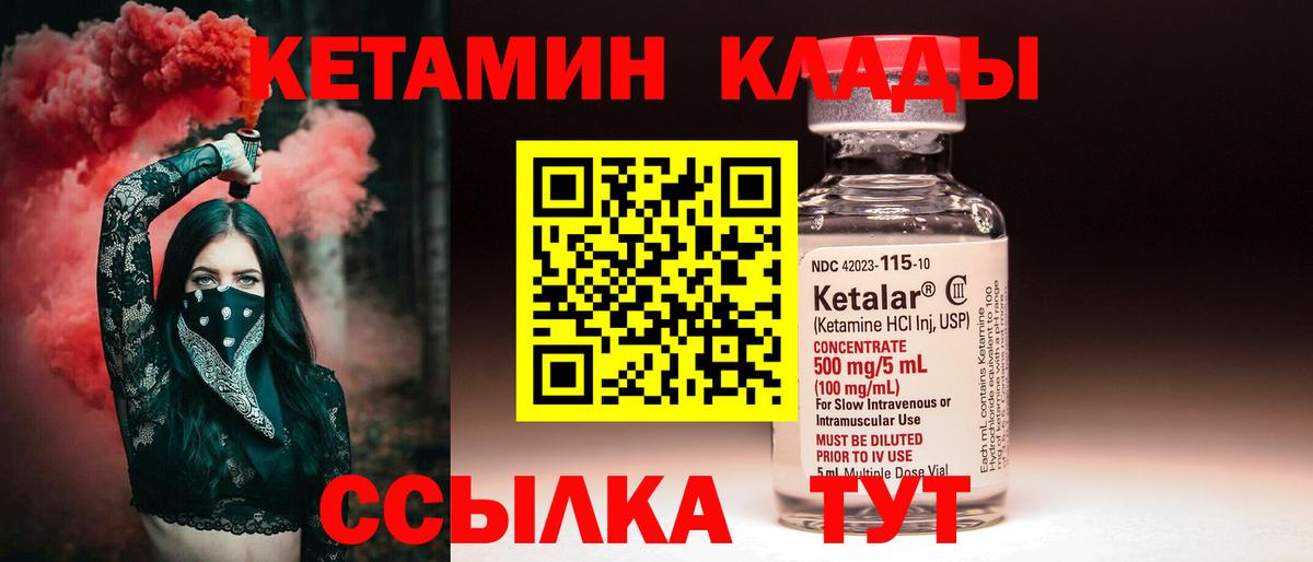 kraken рабочий сайт  Вход с VPN  Каменск-Уральский  КЕТАМИН VHQ 