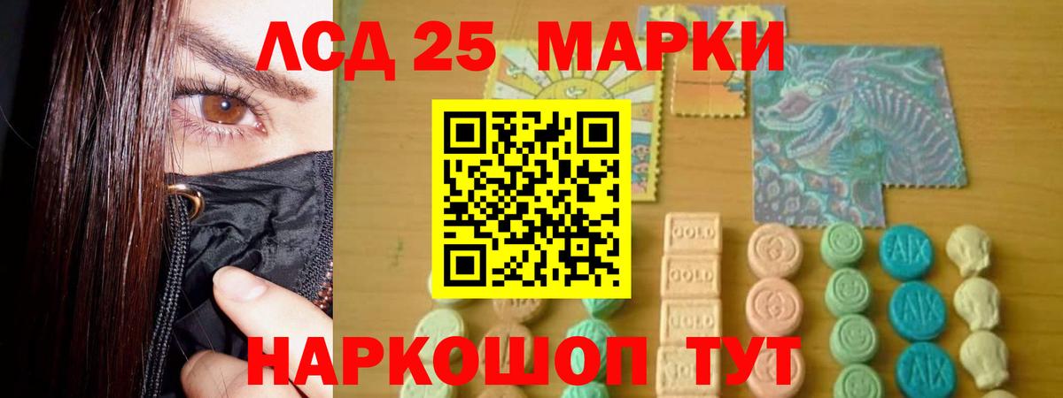 LSD-25 экстази кислота Каменск-Уральский