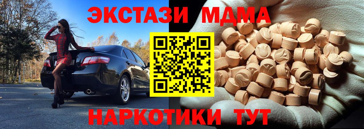 МДМА кристаллы  MDMA VHQ  Каменск-Уральский  Вход с VPN 