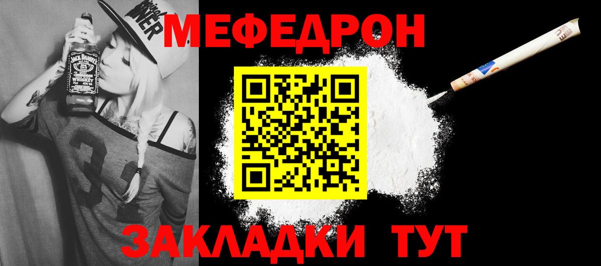 МЕФ  Меф мука  Вход с VPN  Каменск-Уральский  Меф кристаллы 