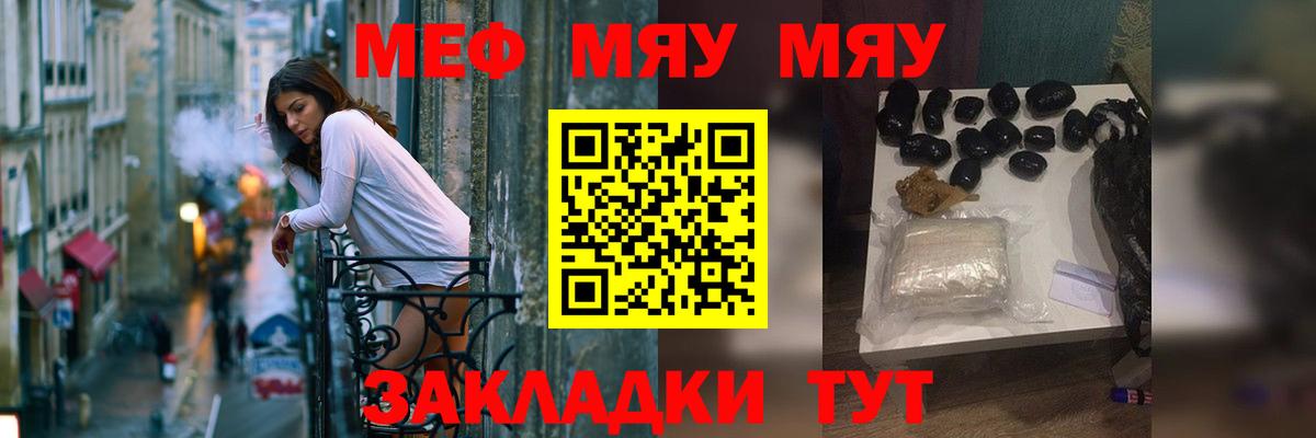 Меф мяу мяу кристаллы Каменск-Уральский