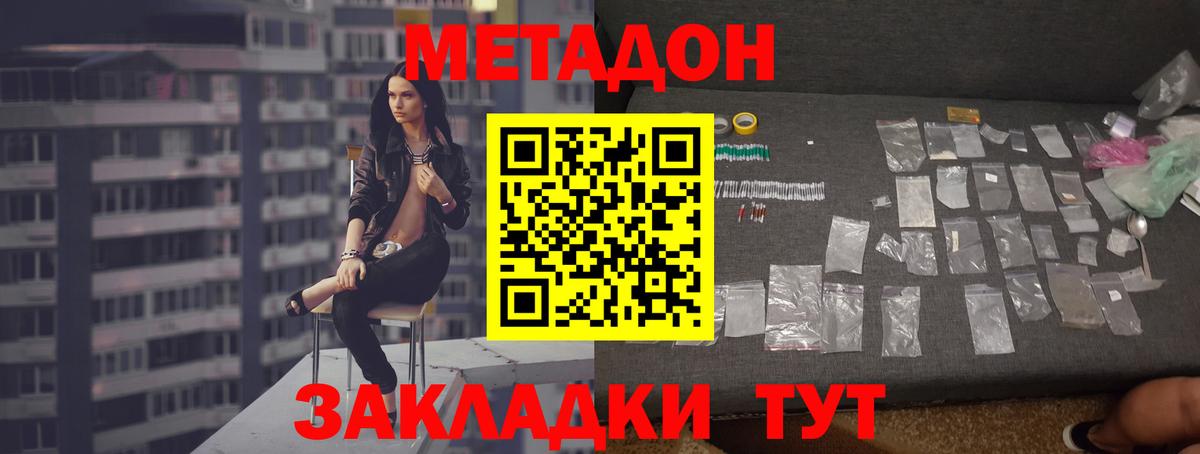 МЕТАДОН VHQ Каменск-Уральский