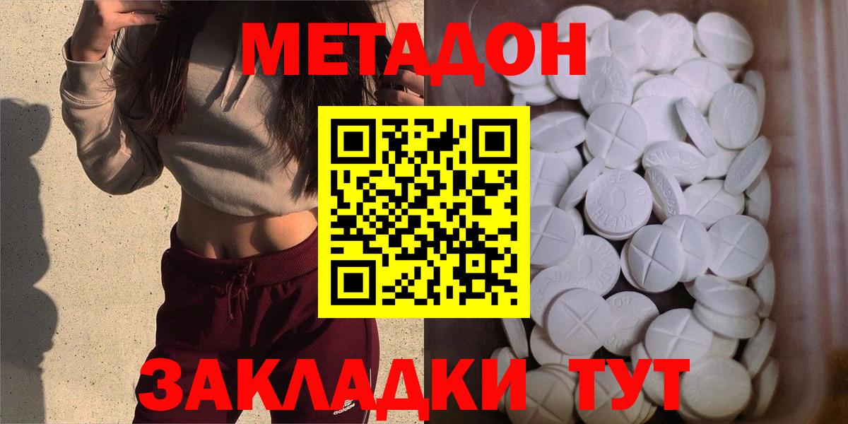 ОМГ ОМГ ссылка  Метадон methadone  Метадон VHQ  Вход с VPN  Каменск-Уральский 