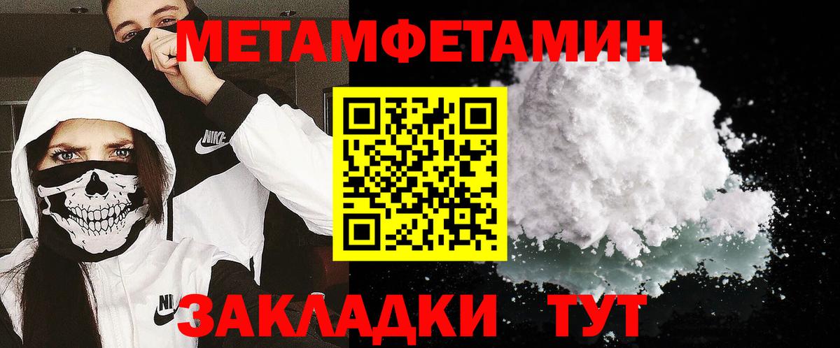 Каменск-Уральский  МЕТАМФЕТАМИН Декстрометамфетамин 99.9%  Вход с VPN 