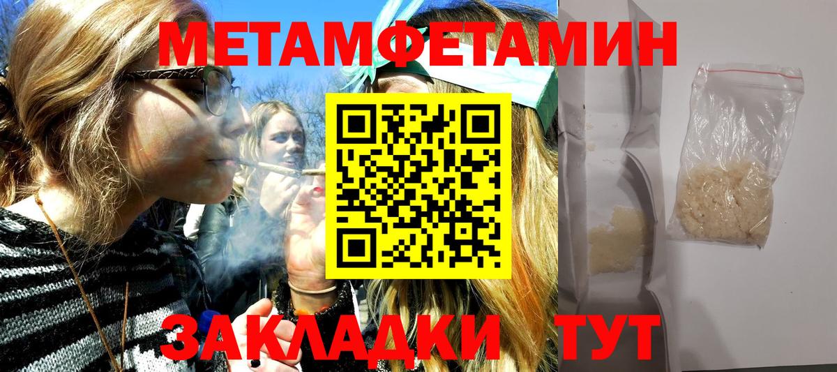 Метамфетамин витя Каменск-Уральский