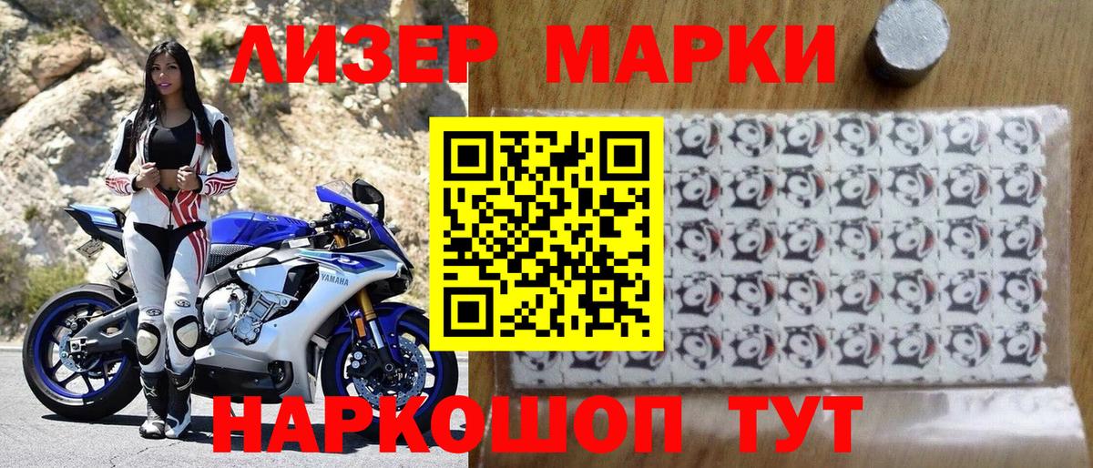 Каменск-Уральский  Марки 25I-NBOMe 1,8мг  наркота  Вход с VPN 