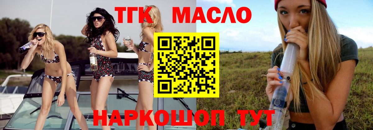 ТГК вейп  мега как войти  Каменск-Уральский  Вход с VPN 